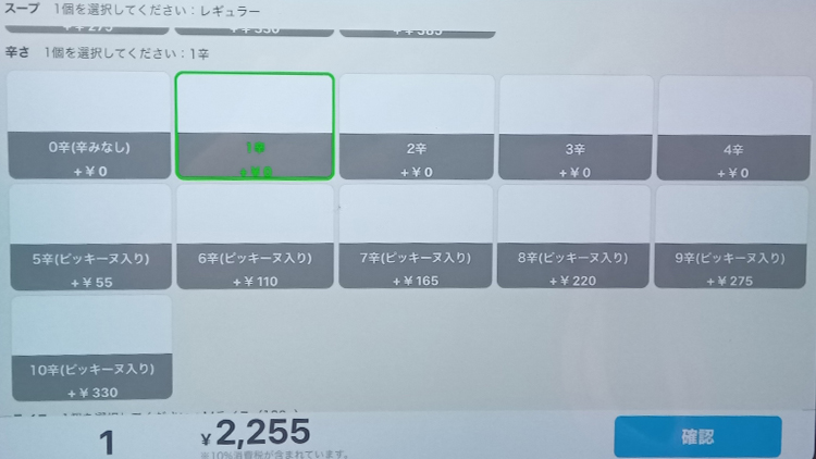 「Rojiura Curry SAMURAI. 吉祥寺店」のメニュー