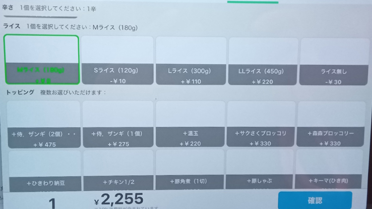 「Rojiura Curry SAMURAI. 吉祥寺店」のメニュー