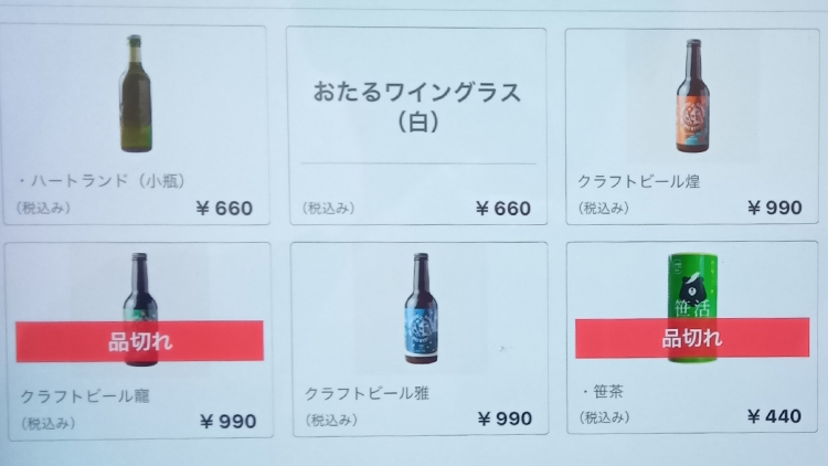 「Rojiura Curry SAMURAI. 吉祥寺店」のメニュー