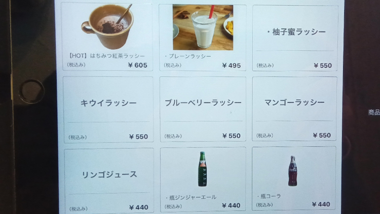 「Rojiura Curry SAMURAI. 吉祥寺店」のメニュー