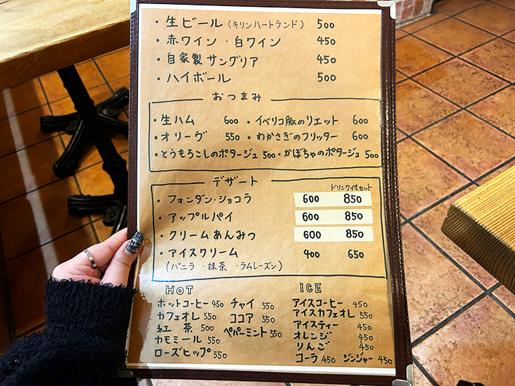 「KITCHEN きらきら星」おつまみ、デザートメニュー