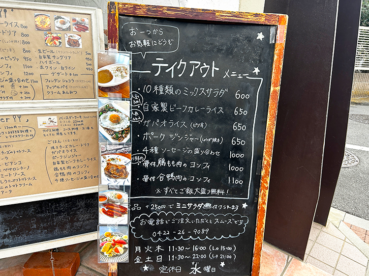 「KITCHEN きらきら星」テイクアウトメニュー