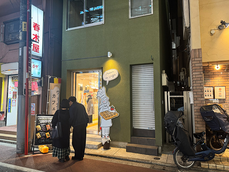 「メゾンドワッフル」の外観