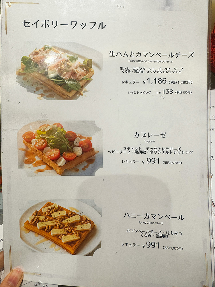 「メゾンドワッフル」のメニュー