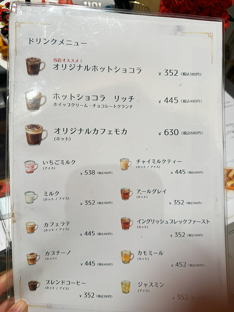 「メゾンドワッフル」のメニュー