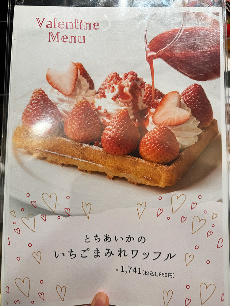 「メゾンドワッフル」のメニュー