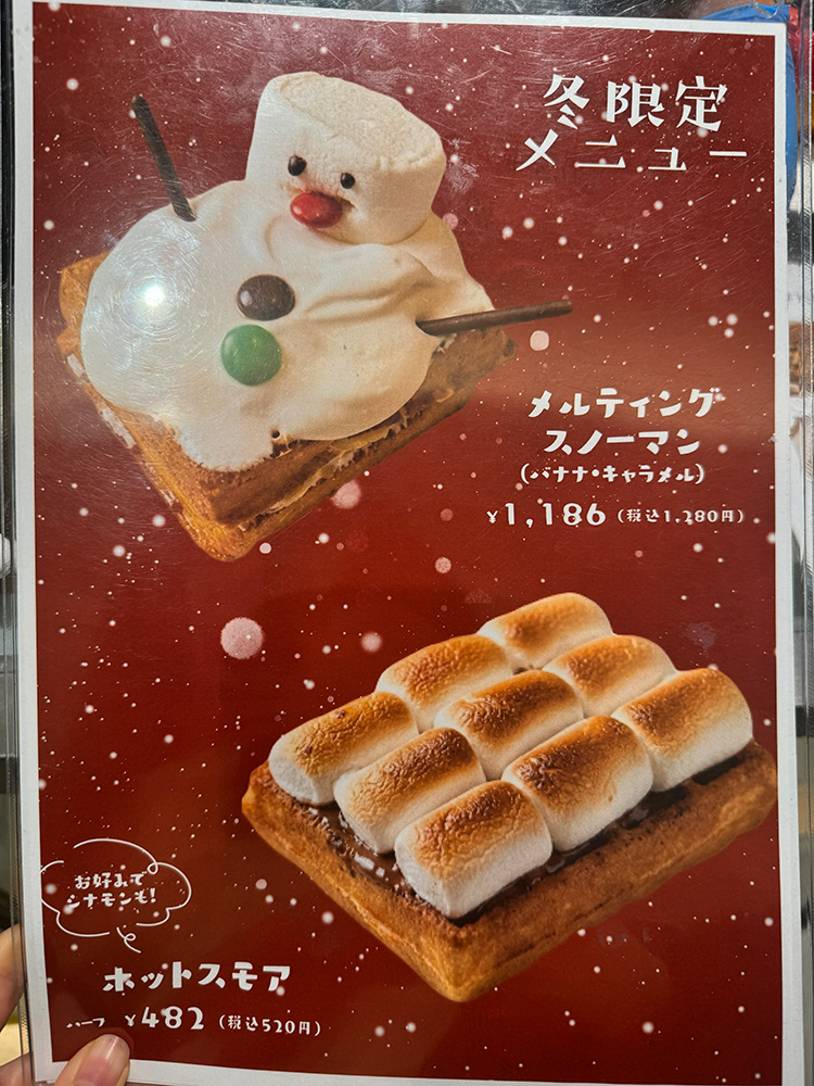 「メゾンドワッフル」のメニュー