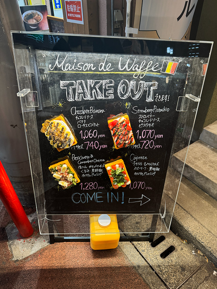 「メゾンドワッフル」の立て看板