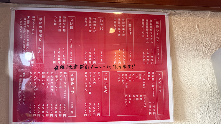 「三鷹食堂 いなり」のメニュー