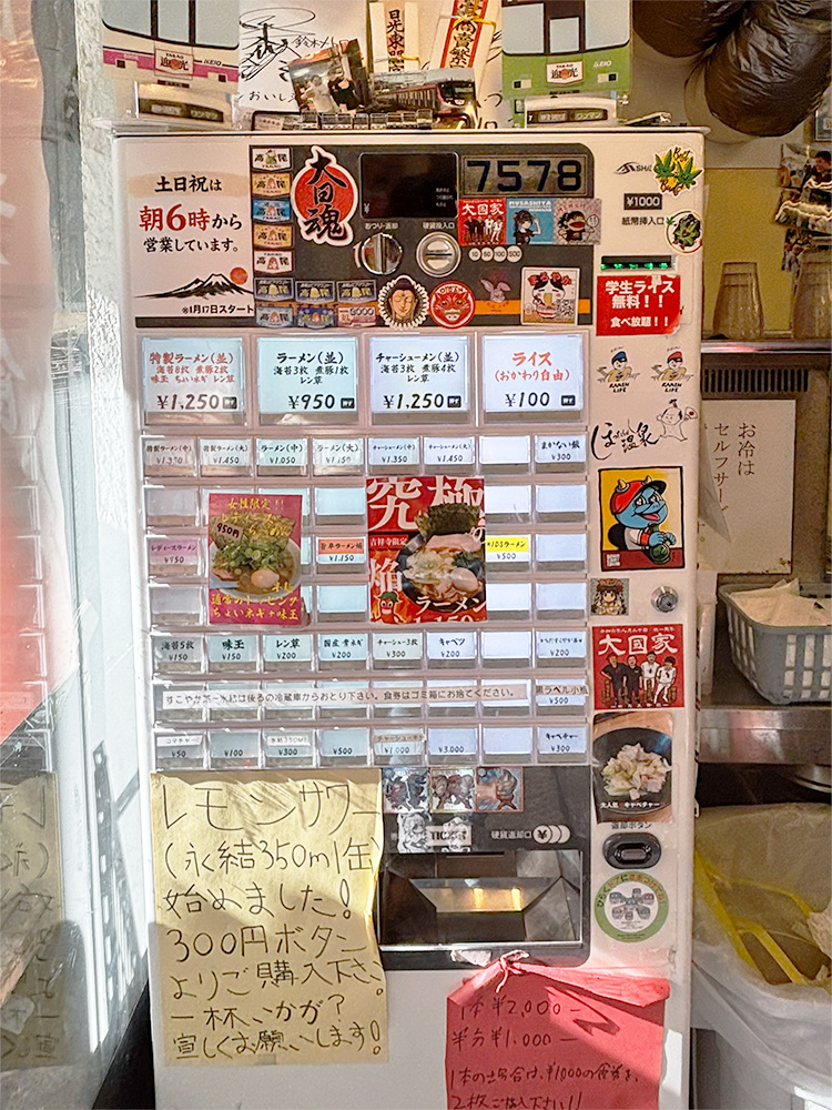 横浜家系らーめん武道家吉祥寺店の券売機