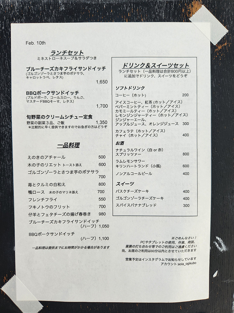 「AOLA」のメニュー