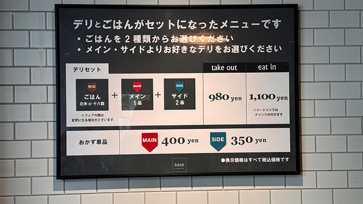 「base my best chef」のでリセットメニュー