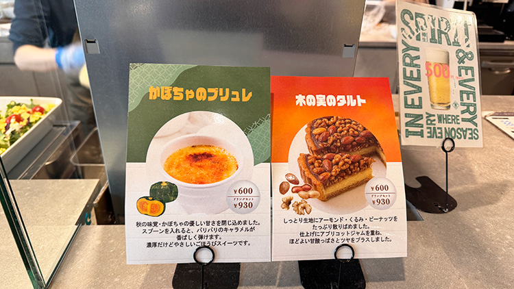 「base my best chef」のデザート