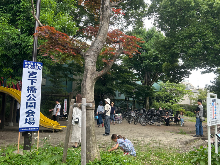 宮下橋公園会場