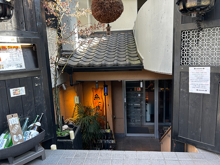 「魚猿」の外観