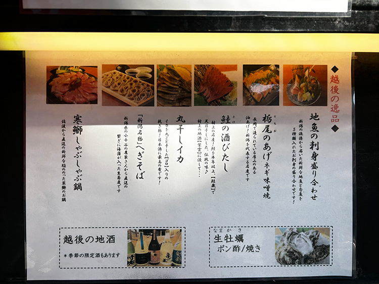 「魚猿」のメニュー