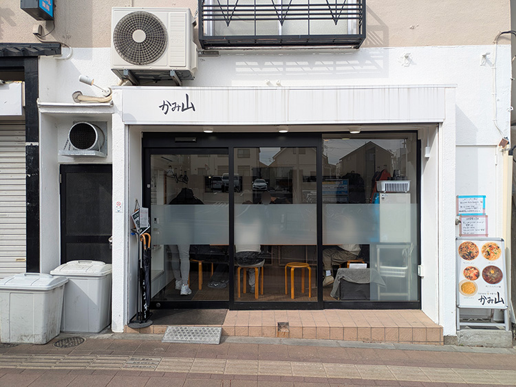 「YOKOHAMA中華そば かみ山」の外観