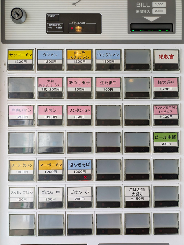 「YOKOHAMA中華そば かみ山」の券売機