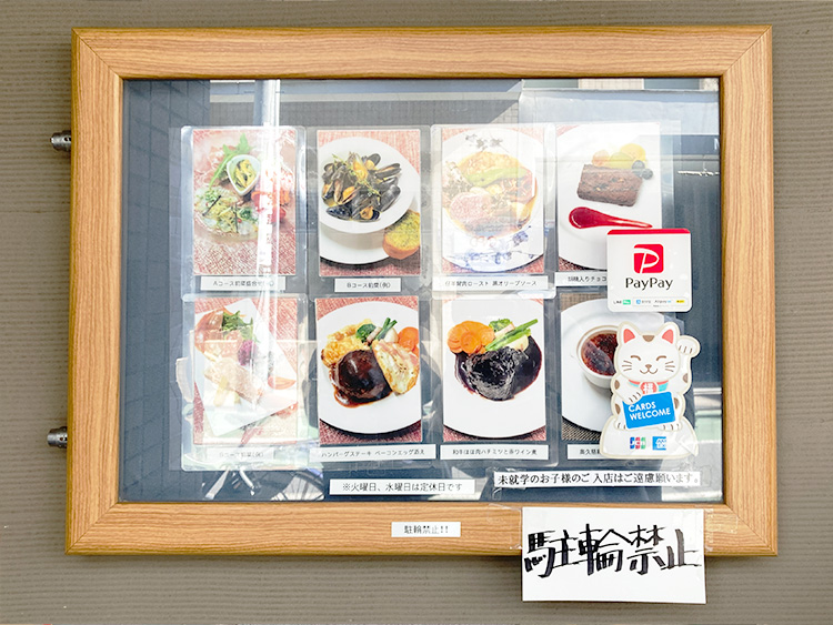 七條の店頭メニュー