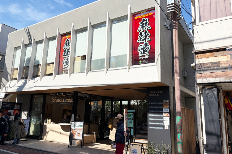 「iSDG 麻辣燙」の外観