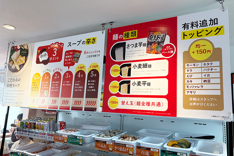 「iSDG 麻辣燙」の麺