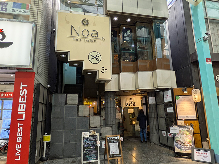 「ケヤキサカバ」の外観