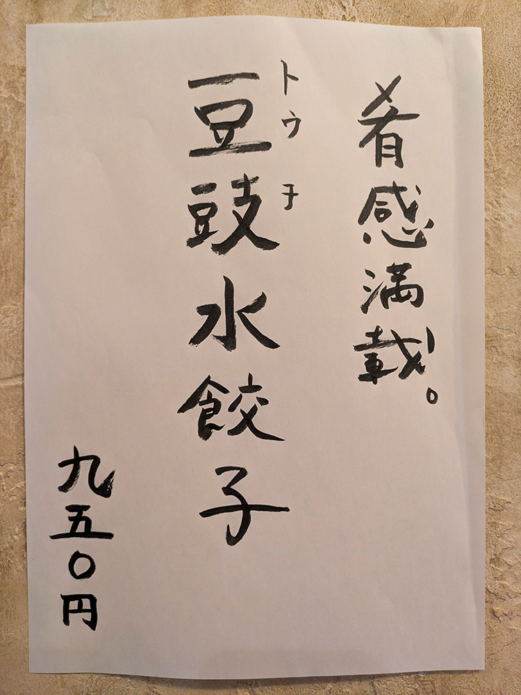 「ケヤキサカバ」のメニュー