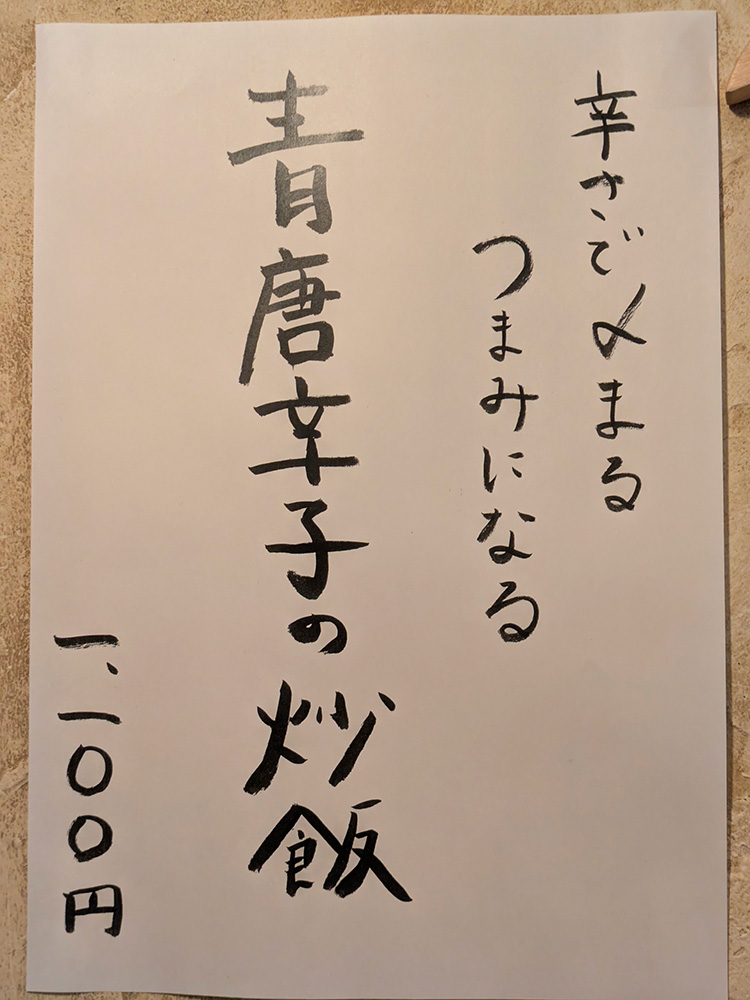 「ケヤキサカバ」のメニュー