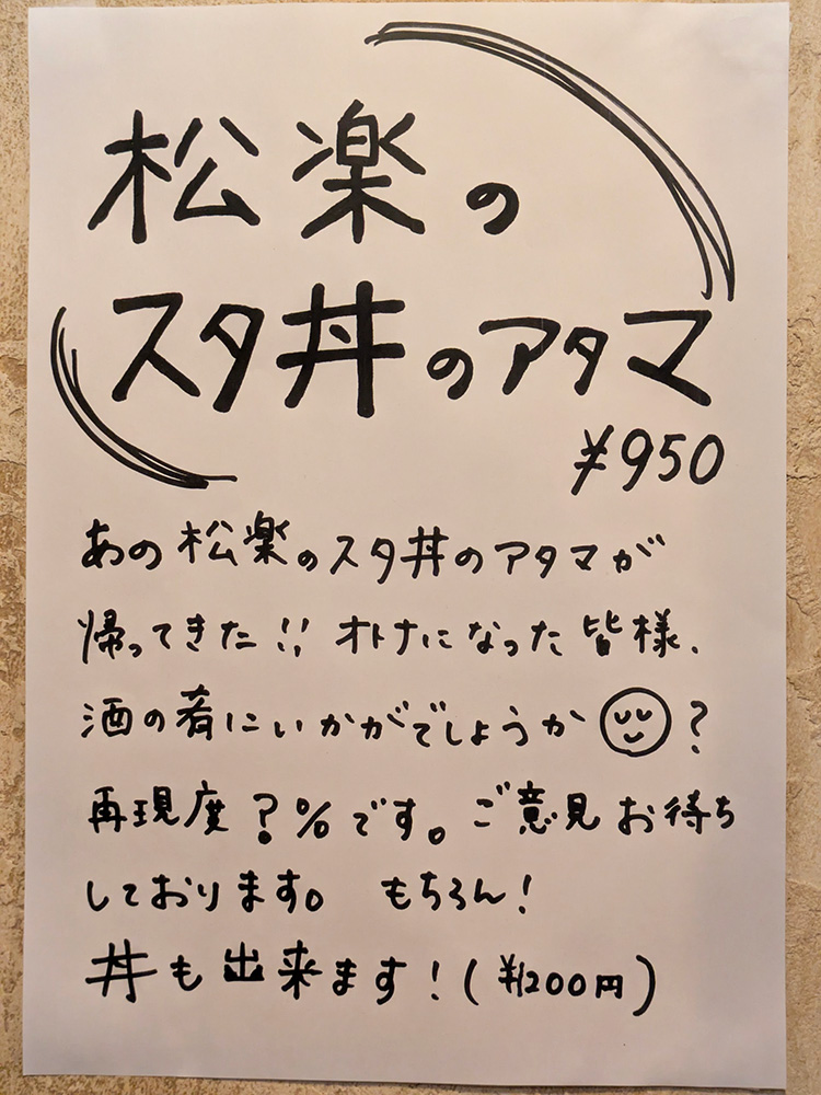 「ケヤキサカバ」のメニュー