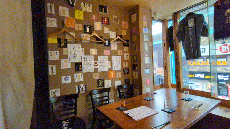 「ケヤキサカバ」の店内GIF