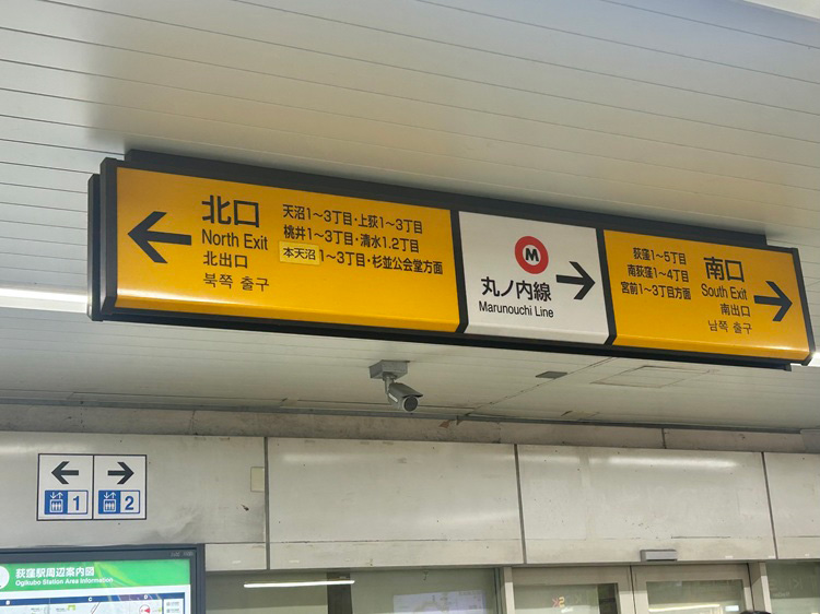 荻窪駅