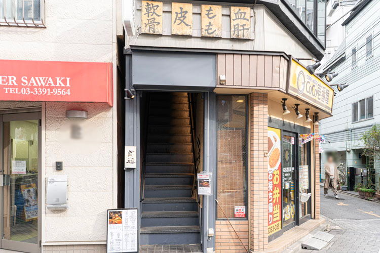 「焼鳥 七転八起」の外観