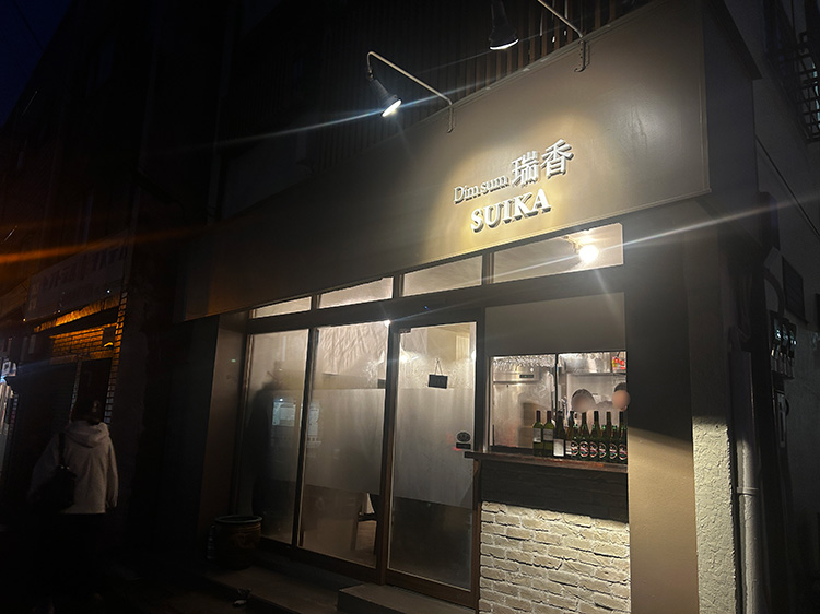 「SUIKA」の外観