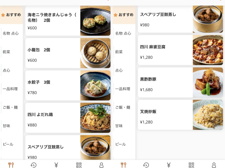 「SUIKA」のメニュー