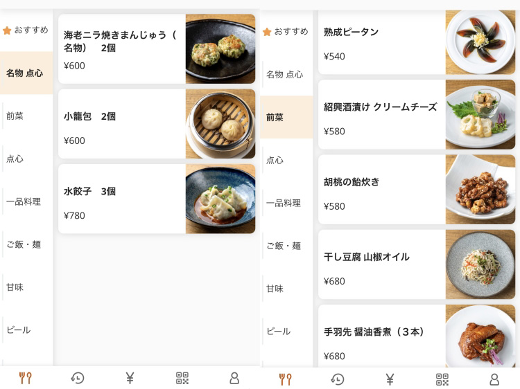 「SUIKA」のメニュー