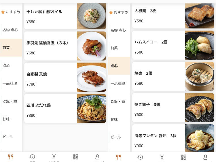 「SUIKA」のメニュー