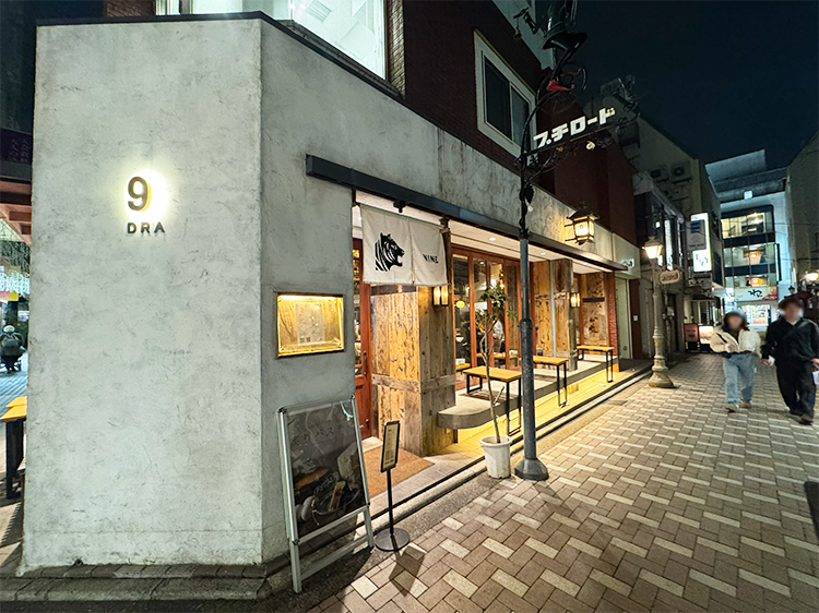 「DRAナイン」外観