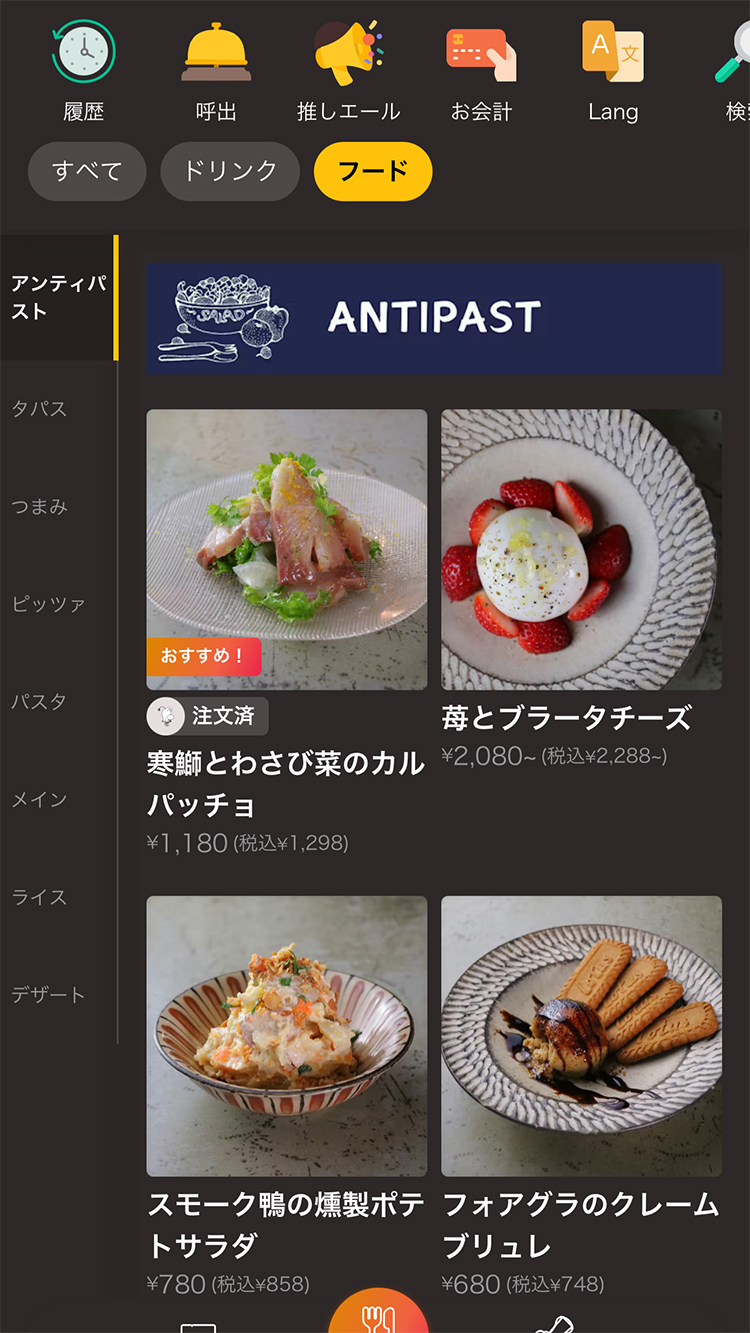 「DRAナイン」メニュー1