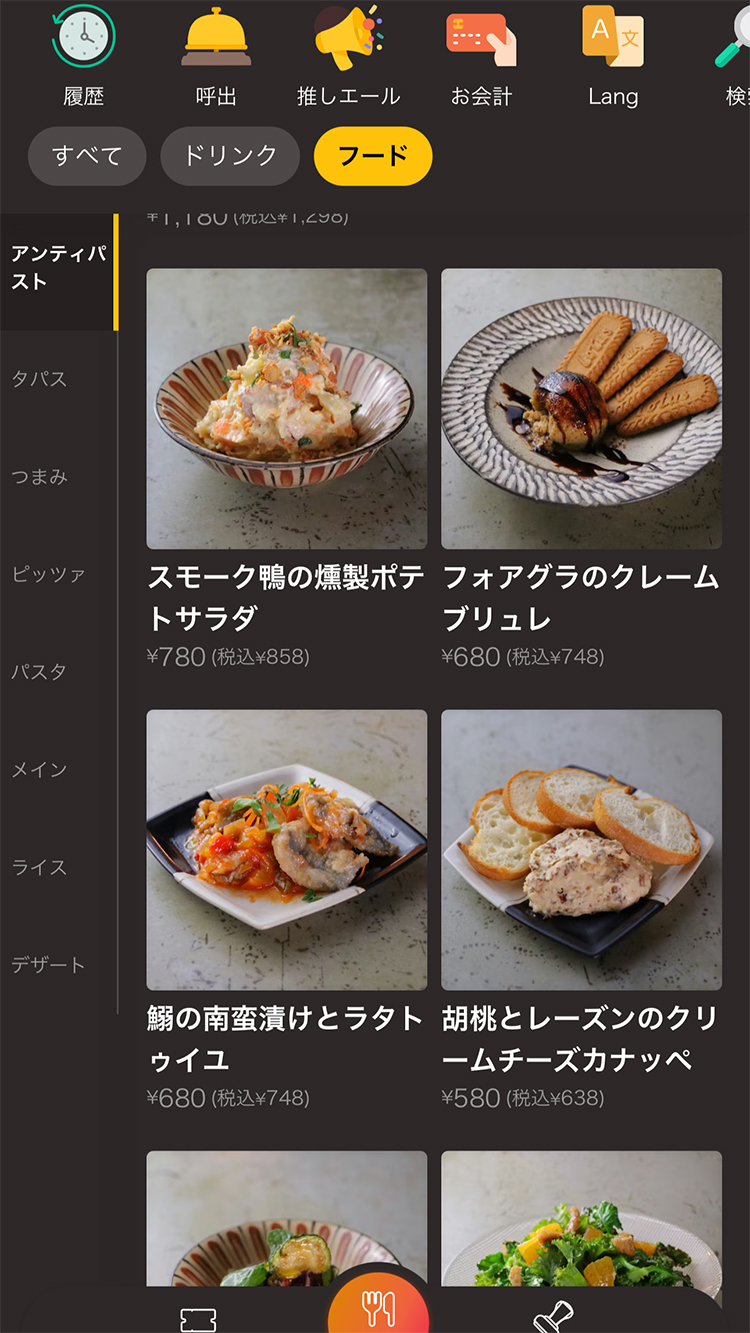 「DRAナイン」メニュー2