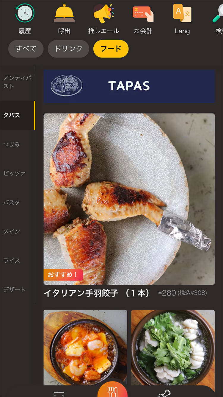 「DRAナイン」メニュー4