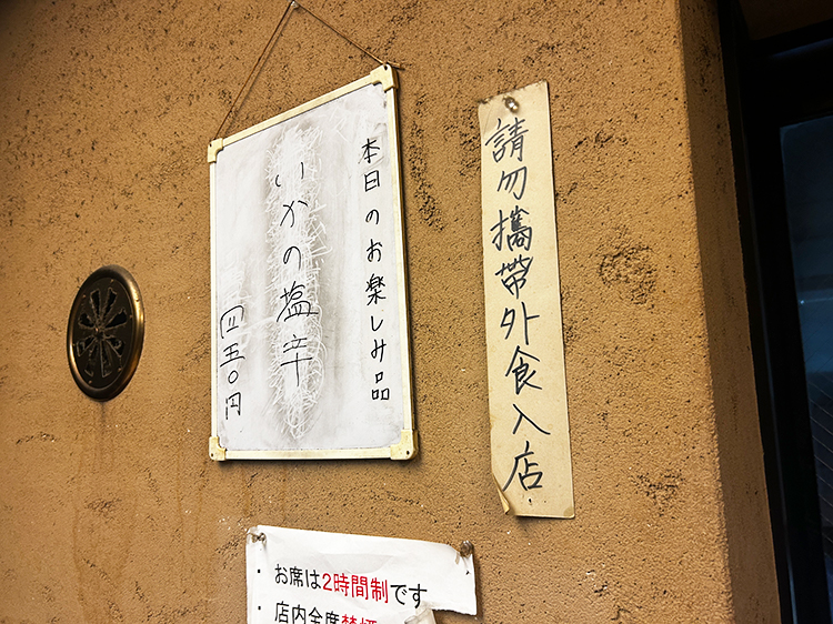 「いせや 総本店」本日のお楽しみ品