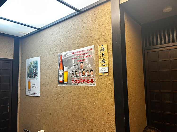 「いせや 総本店」店内壁紙