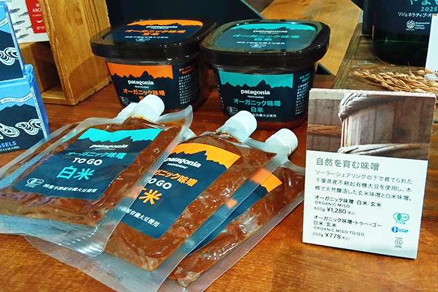 「パタゴニア・東京」みそ