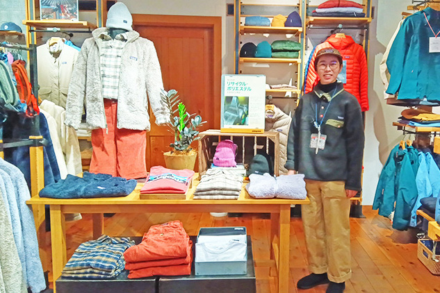 「パタゴニア・東京」スタッフ森さん