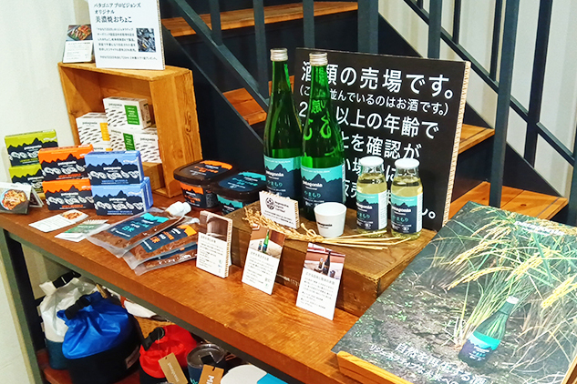 「パタゴニア・東京」お酒類2