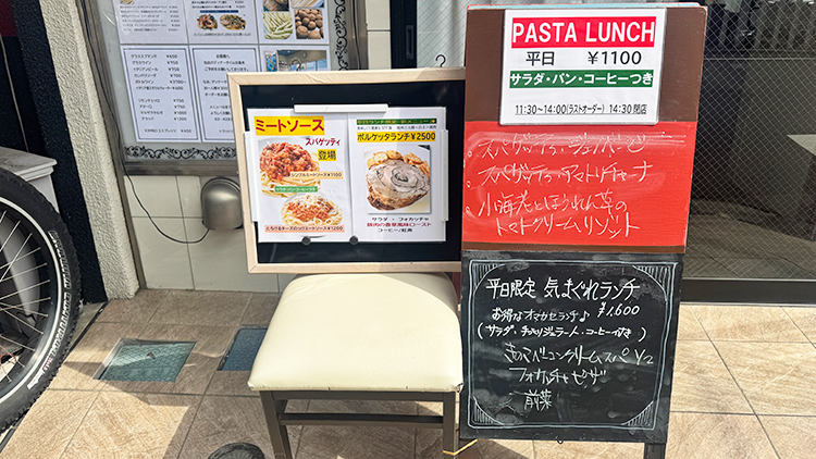 「トラットリア かおり」ランチメニュー