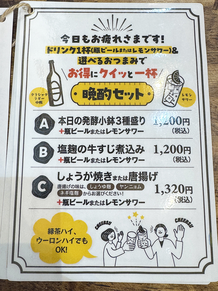 「ギャラリー食堂 hug」晩酌セット