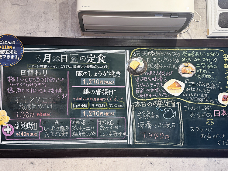 「ギャラリー食堂 hug」店内メニュー黒板