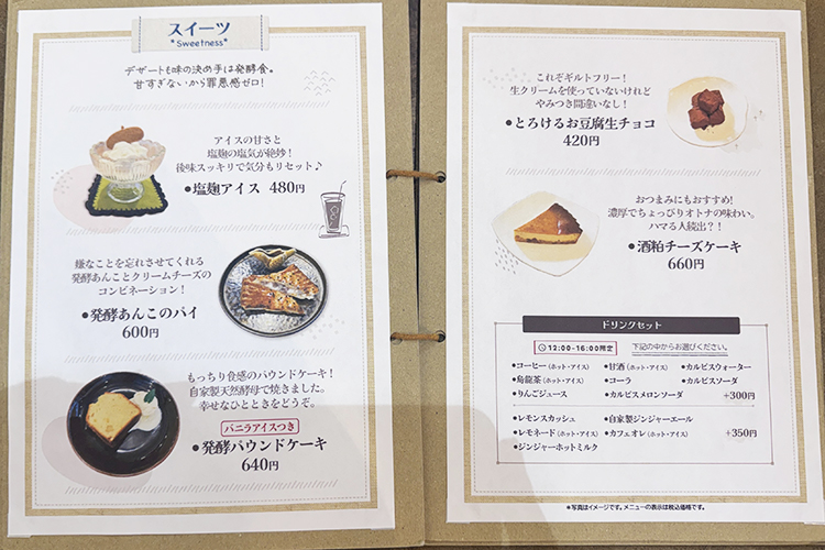 「ギャラリー食堂 hug」メニュー3