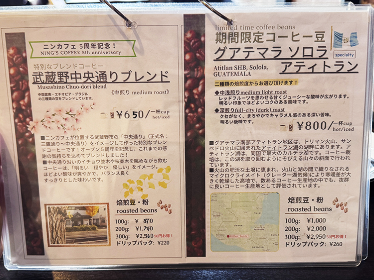「ニンカフェ NING’S COFFEE」おすすめ焙煎豆